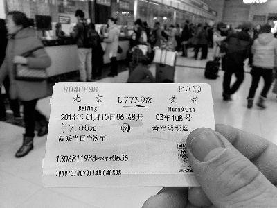 今天上午，記者再次通過網(wǎng)絡(luò)購買同車次車票，但票面不顯示姓名　　攝／法制晚報(bào)記者 張穎川