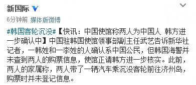 　圖為新華社“新國際”微博截圖。