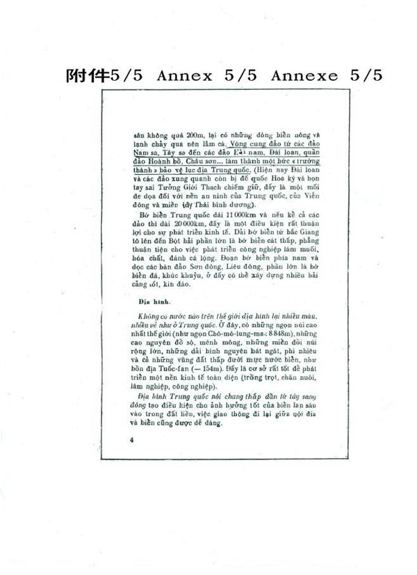 1974年越南教育出版社出版的普通學(xué)校九年級(jí)《地理》教科書(shū)《中華人民共和國(guó)》一課