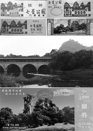 中國(guó)景區(qū)門(mén)票價(jià)全球領(lǐng)先 禁漲令實(shí)行7年難阻漲價(jià)