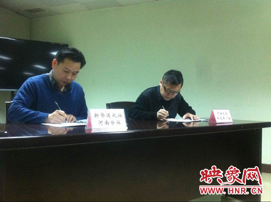 新華通訊社河南分社社長(zhǎng)助理顧立林、河南人民廣播電臺(tái)總編輯張大寶分別代表雙方單位簽訂了戰(zhàn)略合作協(xié)議