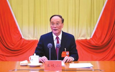 王岐山在會上作報告。據(jù)中紀(jì)委網(wǎng)站