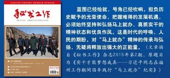 “部隊(duì)的事情要特事特辦，馬上就辦?！? width=