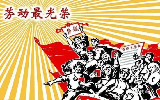 昨天，因為七常委的出席，中央以36年來最高規(guī)格表彰了全國勞動模范和先進工作者。