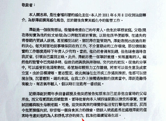 陳柏宗獲社署感化官去信求情，望入境處長(zhǎng)運(yùn)用酌情權(quán)準(zhǔn)他留港