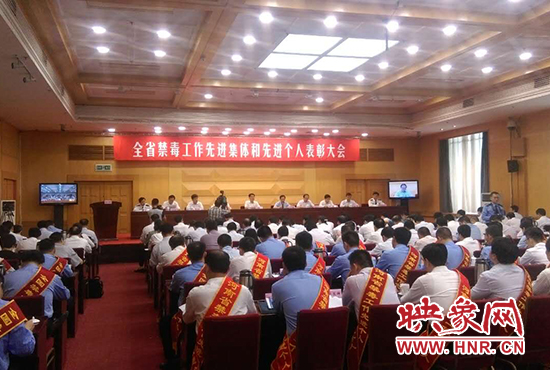 全省禁毒工作先進(jìn)集體和先進(jìn)個(gè)人表彰大會現(xiàn)場