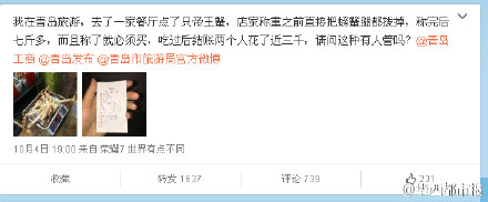 網(wǎng)友爆料。