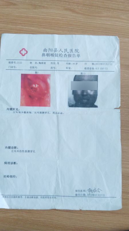 陶秋坡提供的醫(yī)院檢查報(bào)告單。