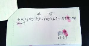 這是醫(yī)院事后向患者退還7500元的收據(jù)。 新華社發(fā)