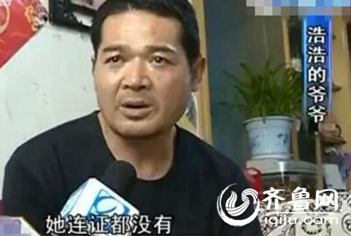 孩子爺爺稱老師沒(méi)有證，希望幼兒園開(kāi)除她。