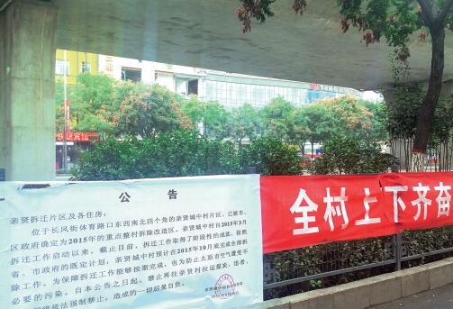 為了加快城中村改造步伐，親賢城中村拆遷指揮部在冬季供暖期到來前下發(fā)公告，禁止再往親賢村拉運(yùn)煤炭。(拍攝：2015年9月30日)