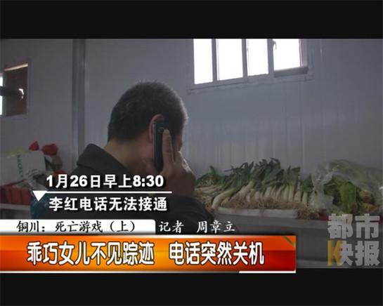 銅川女子憑空消失，竟是昔日男友下殺手。