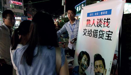 p28 2016 年6 月5 日，湖北武漢，武漢某高校旁有人向大學(xué)生促銷借貸寶。IC