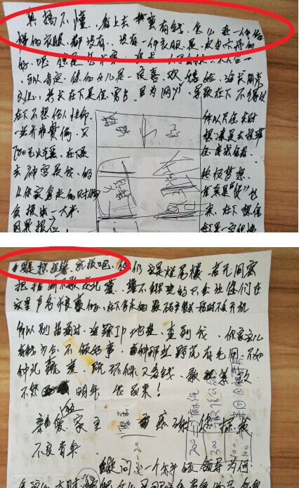 小偷在行竊后留紙條發(fā)表“感慨”。