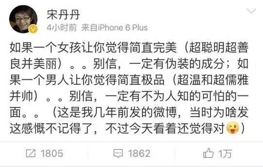 宋丹丹一條微博疑似又把林志玲陳冠希罵戰(zhàn)推向新高度！