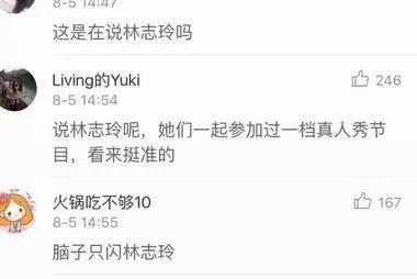 宋丹丹一條微博疑似又把林志玲陳冠希罵戰(zhàn)推向新高度！