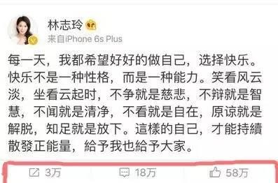 宋丹丹一條微博疑似又把林志玲陳冠希罵戰(zhàn)推向新高度！