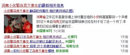 語言不通?沒關(guān)系，有翻譯軟件嘛!跨國婚姻?也沒關(guān)系，兩個月就把證領(lǐng)了!