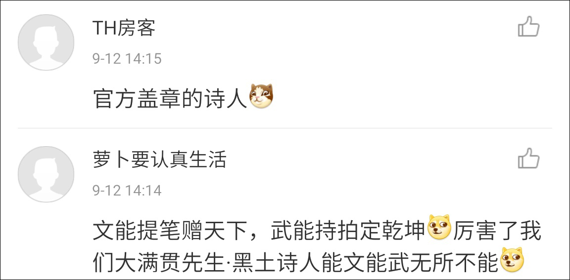 與此同時(shí)，要張繼科出版詩集的呼聲也日益高漲，心急的網(wǎng)友甚至連詩集的封面都幫科科設(shè)計(jì)好了，囊括多種風(fēng)格。