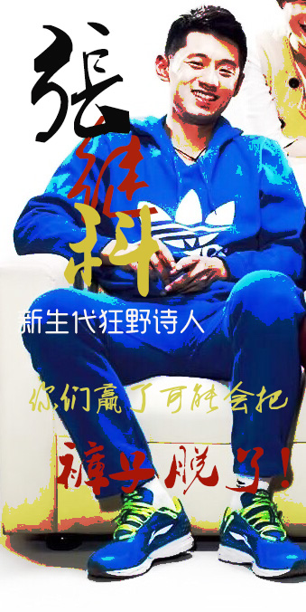 說藍(lán)色球鞋，藍(lán)色球鞋就到。這張絕對繼科審美。