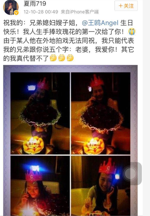 網(wǎng)友曝王鷗已婚？ 曾被示愛：老婆，我愛你！