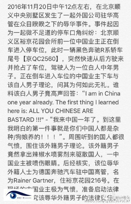 網(wǎng)友微博爆料截圖。