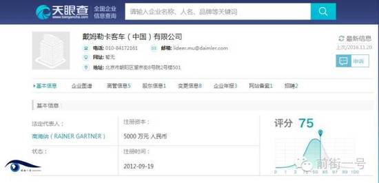 通報(bào)還稱，根據(jù)媒體的披露，此次糾紛的性質(zhì)，尤其是公司員工的不當(dāng)處理方式和言行已經(jīng)對(duì)公眾造成了非常不良的影響，同時(shí)與公司企業(yè)文化、品牌理念背道而馳，并與公司所要求的職業(yè)經(jīng)理人身份不符。鑒于上述考慮，公司已立即對(duì)該員工進(jìn)行了免職處理。