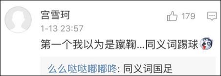 僦居？有人就居?。苦?，近義詞是同居。