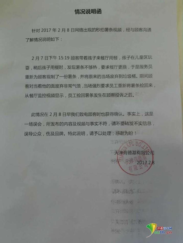 肯德基從垃圾桶里撈薯?xiàng)l放回包裝盒？！