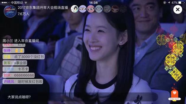 劉強(qiáng)東奶茶妹妹現(xiàn)身京東年會(huì) 手牽手入場