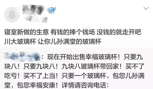 2017年度偶像劇!妹子摔了個(gè)玻璃杯 全國網(wǎng)友羨慕