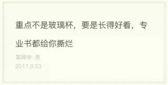 2017年度偶像劇!妹子摔了個(gè)玻璃杯 全國網(wǎng)友羨慕