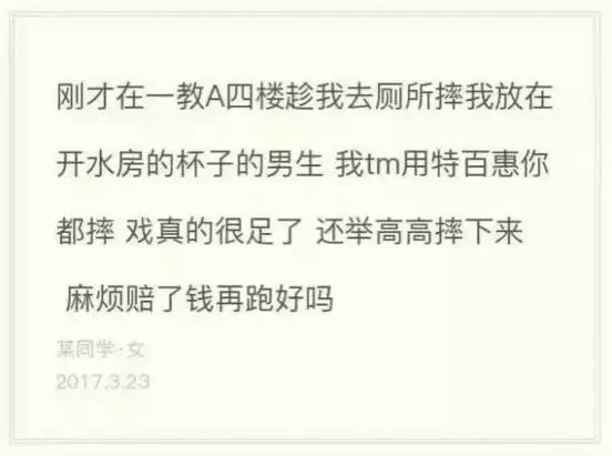 2017年度偶像劇!妹子摔了個(gè)玻璃杯 全國網(wǎng)友羨慕