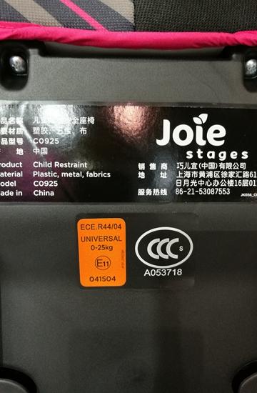 現(xiàn)在，巧兒宜的兒童安全座椅貼上了國內(nèi)以及歐盟的兩種認(rèn)證標(biāo)識。攝影/馮蕓清