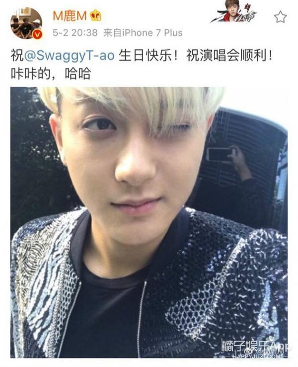 鹿晗黃子韜互動(dòng)！黃子韜表白：我愛(ài)你！