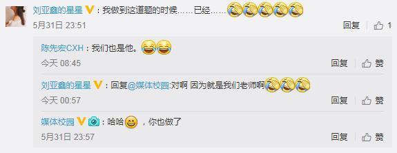 高?，F(xiàn)考題列舉1名常曠課同學(xué) 網(wǎng)友:這是送命題