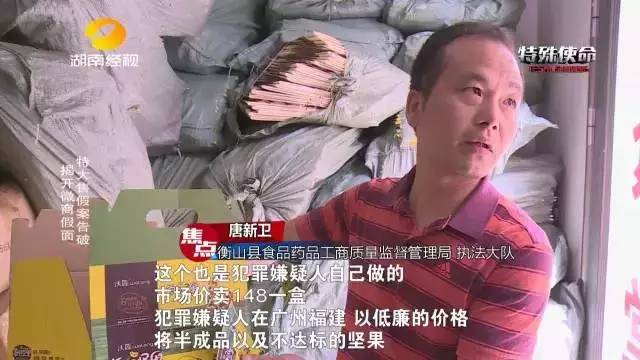 成本僅2塊！你在朋友圈買的網(wǎng)紅食品可能全是假貨