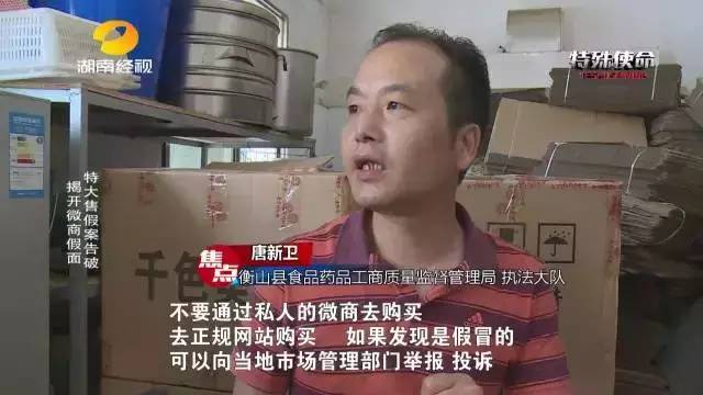 成本僅2塊！你在朋友圈買的網(wǎng)紅食品可能全是假貨