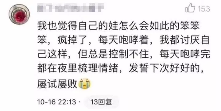 新一輪父母吐槽陪讀模式開啟:不生氣 是我親生的！