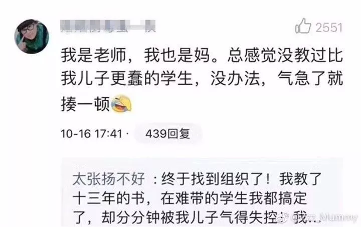 新一輪父母吐槽陪讀模式開啟:不生氣 是我親生的！