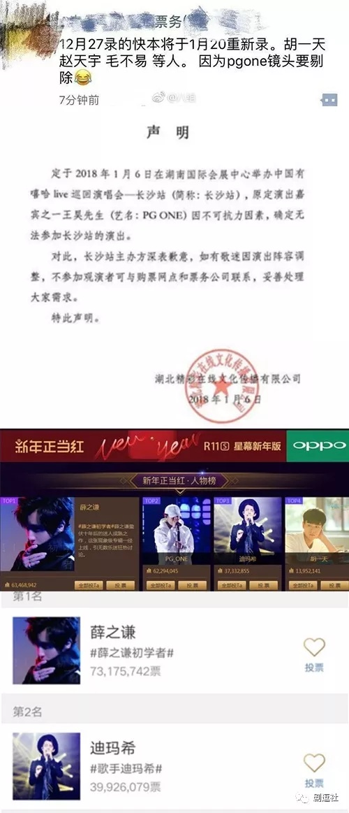 PGone又教給我們一個新詞：虐粉。