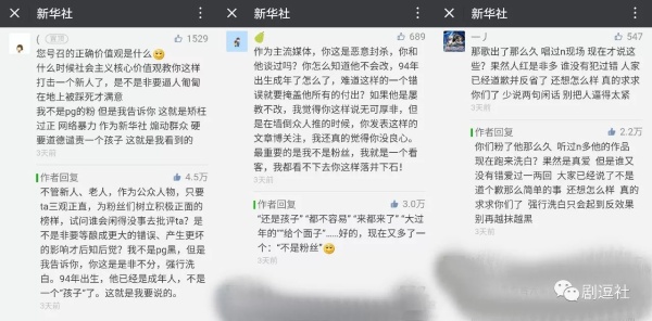 PGone又教給我們一個新詞：虐粉。
