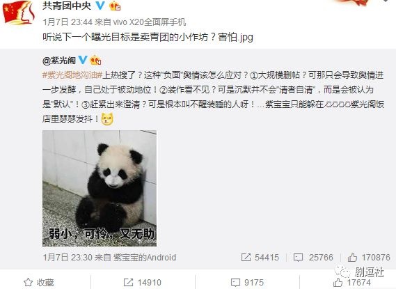 PGone又教給我們一個新詞：虐粉。