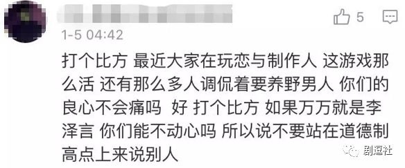 PGone又教給我們一個新詞：虐粉。