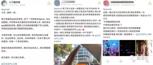 PGone又教給我們一個新詞：虐粉。