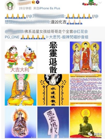 PGone又教給我們一個新詞：虐粉。