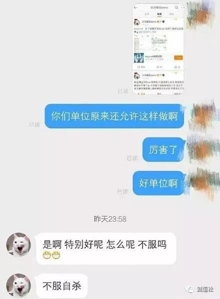 PGone又教給我們一個新詞：虐粉。