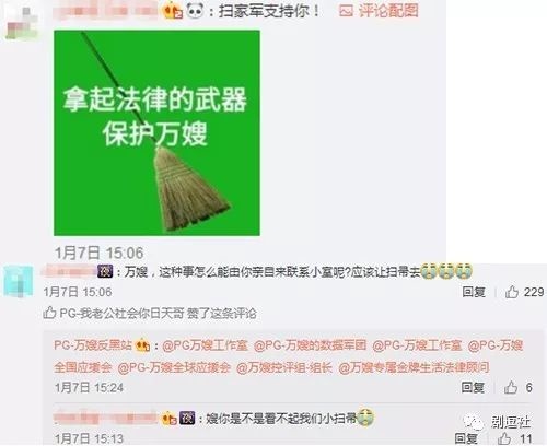 PGone又教給我們一個新詞：虐粉。