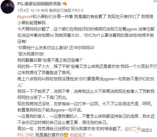 PGone又教給我們一個新詞：虐粉。
