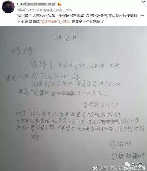 PGone又教給我們一個新詞：虐粉。